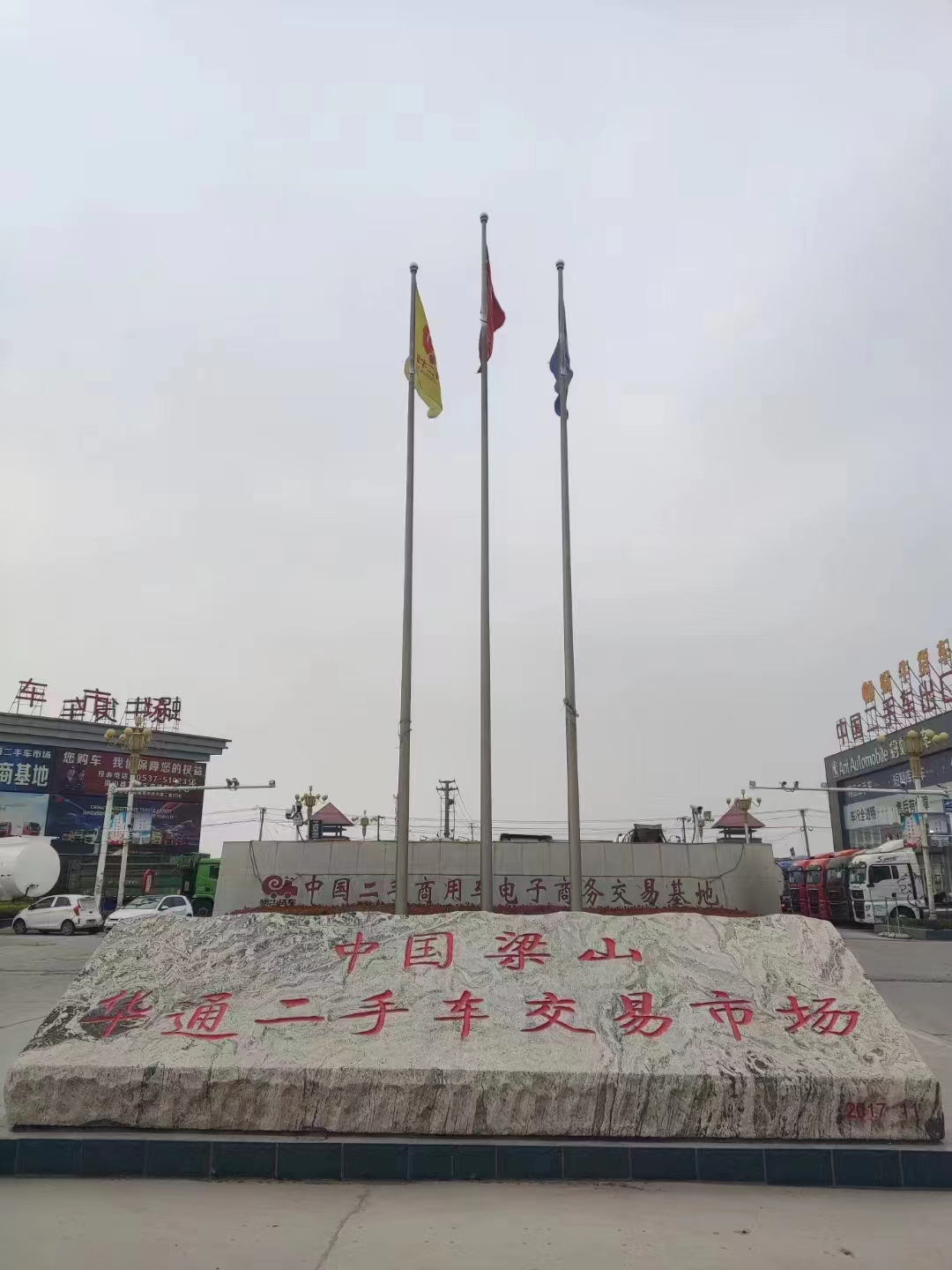 我为梁山星空真人二手车市场代言|一个承诺，千万信任，二手车交易的诚信典范！