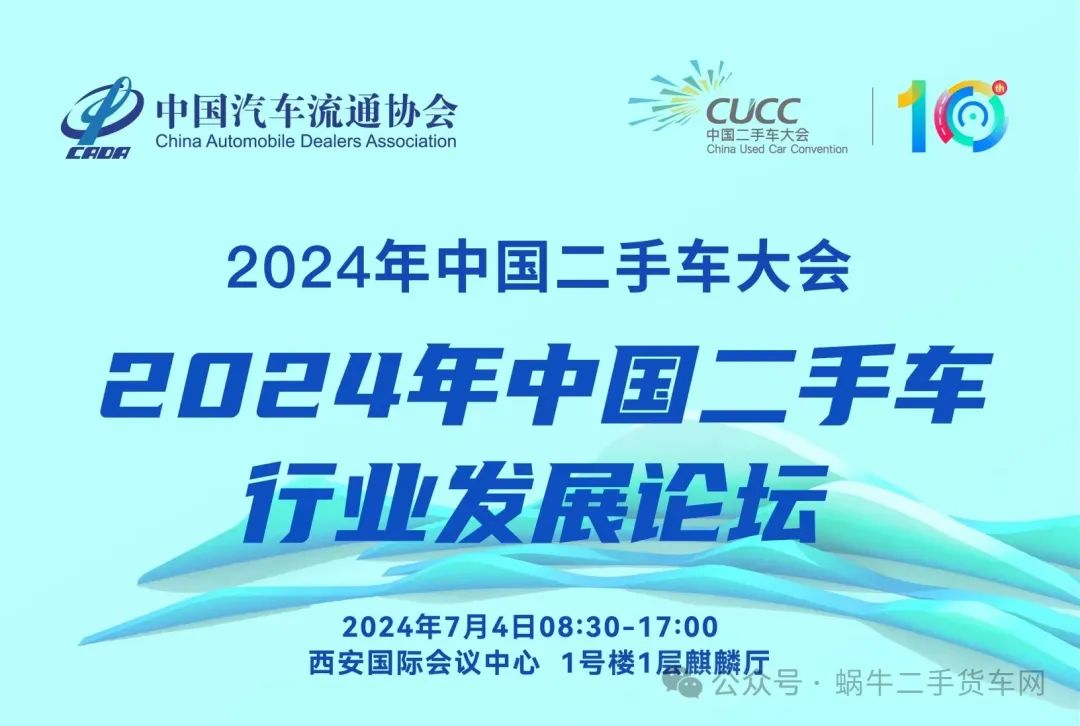 热烈祝贺山东梁山星空真人二手车交易市场连续十二年入选“中国汽车流通行业二手车交易市场百强排行榜”